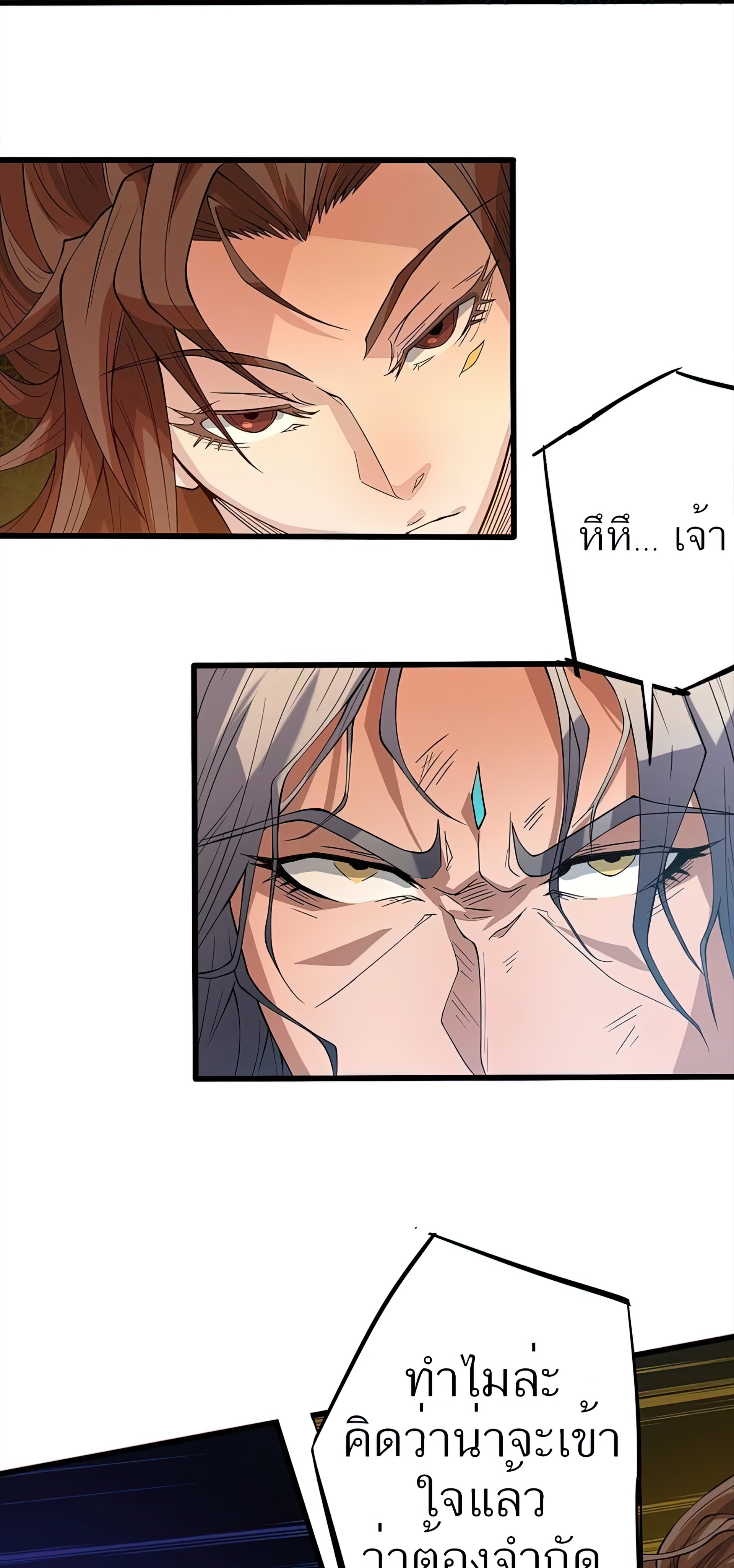 I Have Nine Female Disciples ตอนที่ 2 หน้า 37