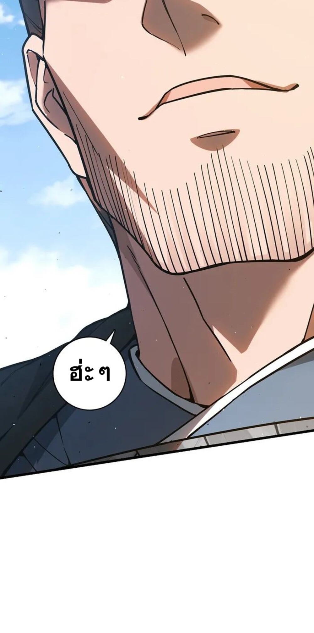 โครตคน ยิ่งตายยิ่งแกร่ง ตอนที่ 7 หน้า 35