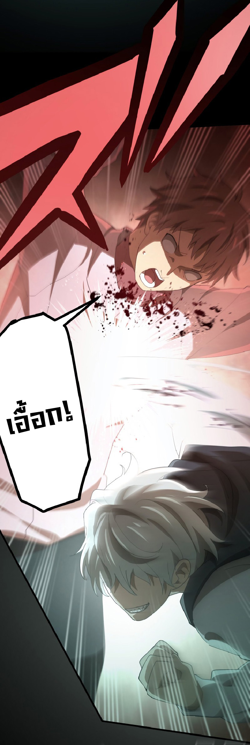 การกลับชาติมาเกิดของจอมเวทย์ต้องห้าม (Reincarnation of the Forbidden Archmage) ตอนที่ 64 หน้า 21