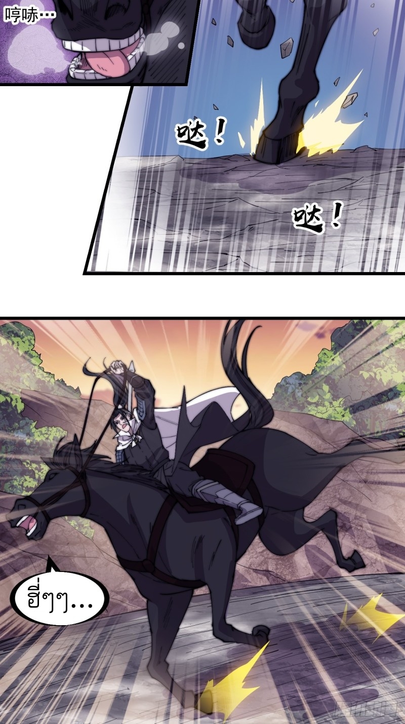 Starting a Mountain ตอนที่ 173 หน้า 11