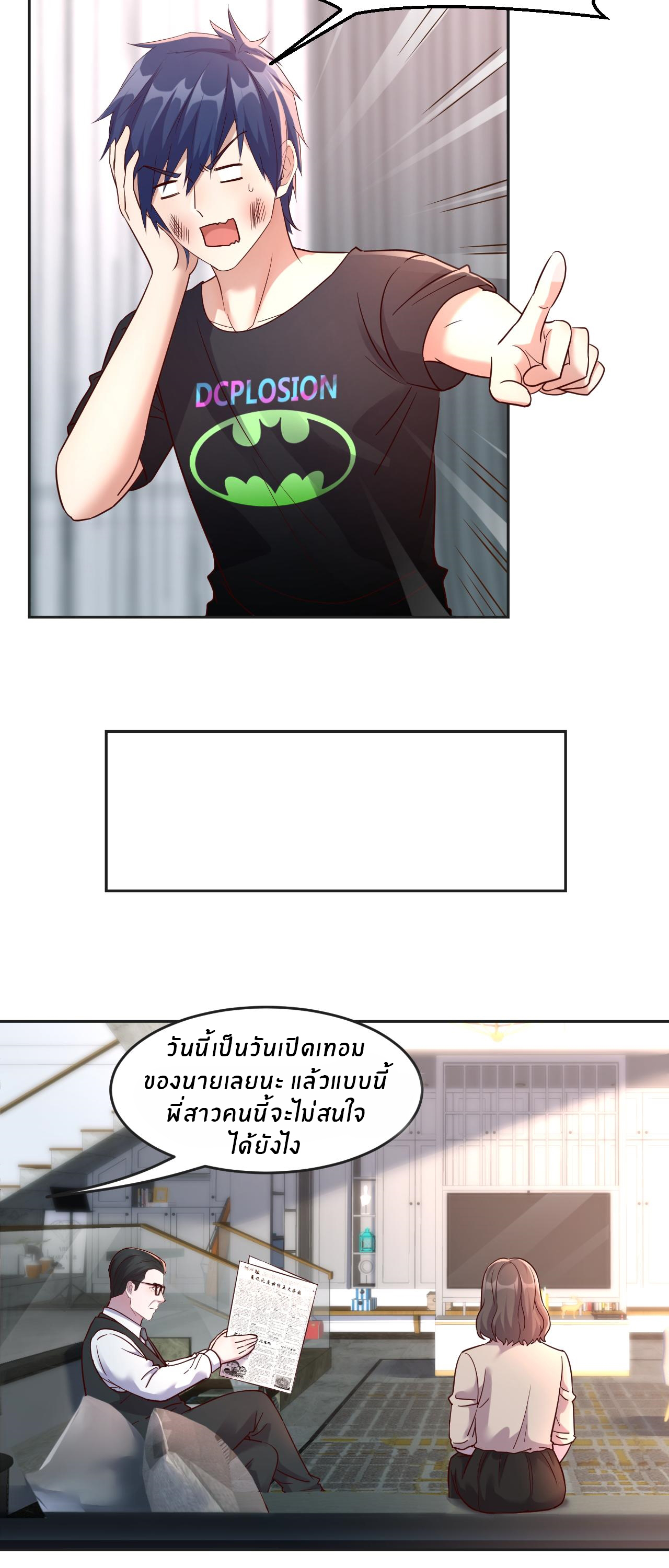 พี่สาวอยากเล่นคุณ ตอนที่ 1 หน้า 16