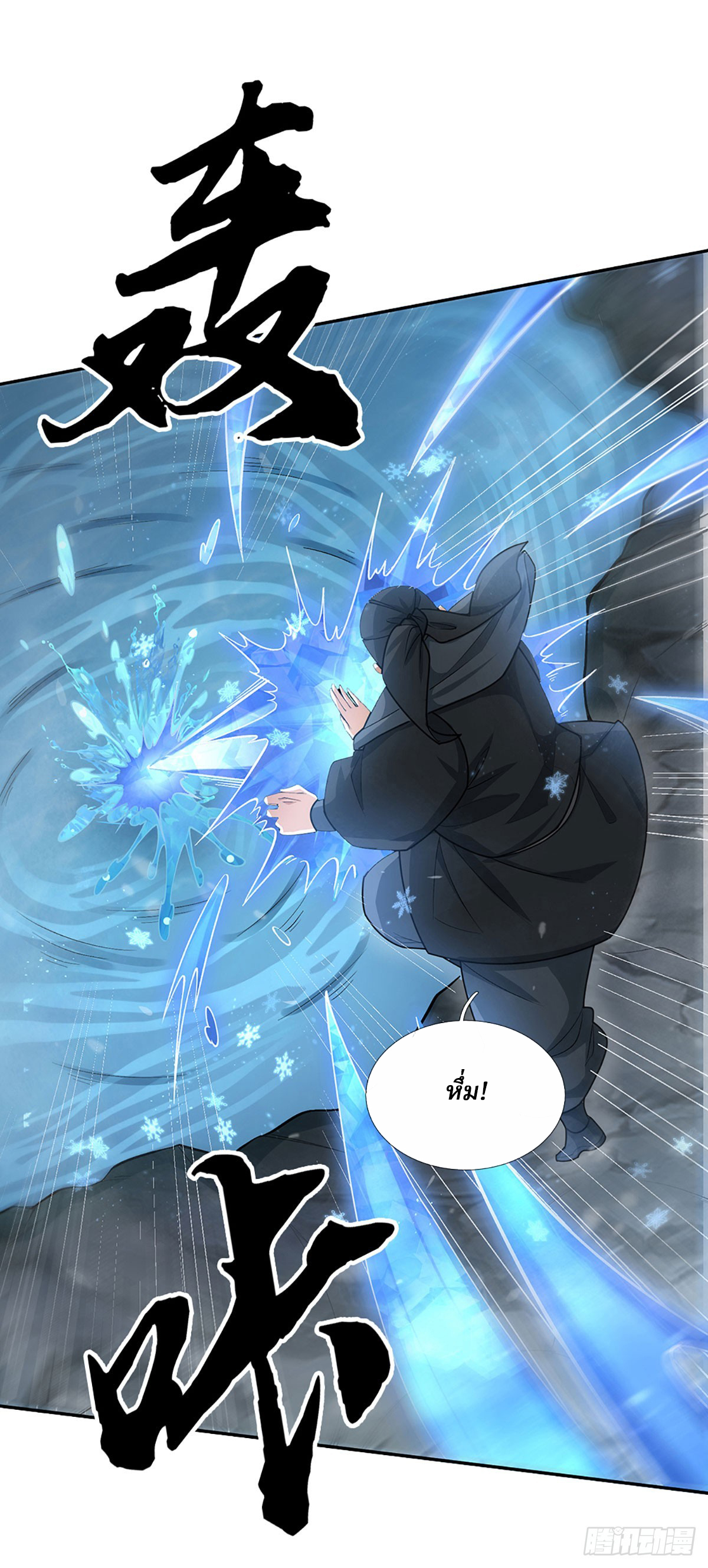 When My Organs Awakened, I Suddenly Became Invincible ตอนที่ 9 หน้า 22