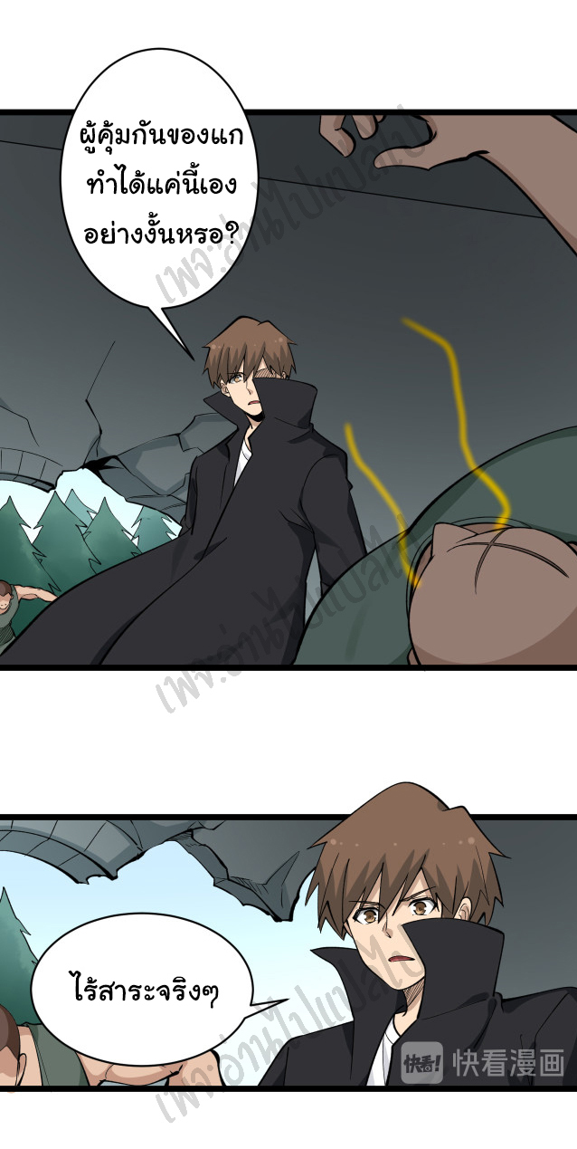 Sanjie Taobao Store ระบบร้านค้าเทพเจ้า ตอนที่ 160 หน้า 13