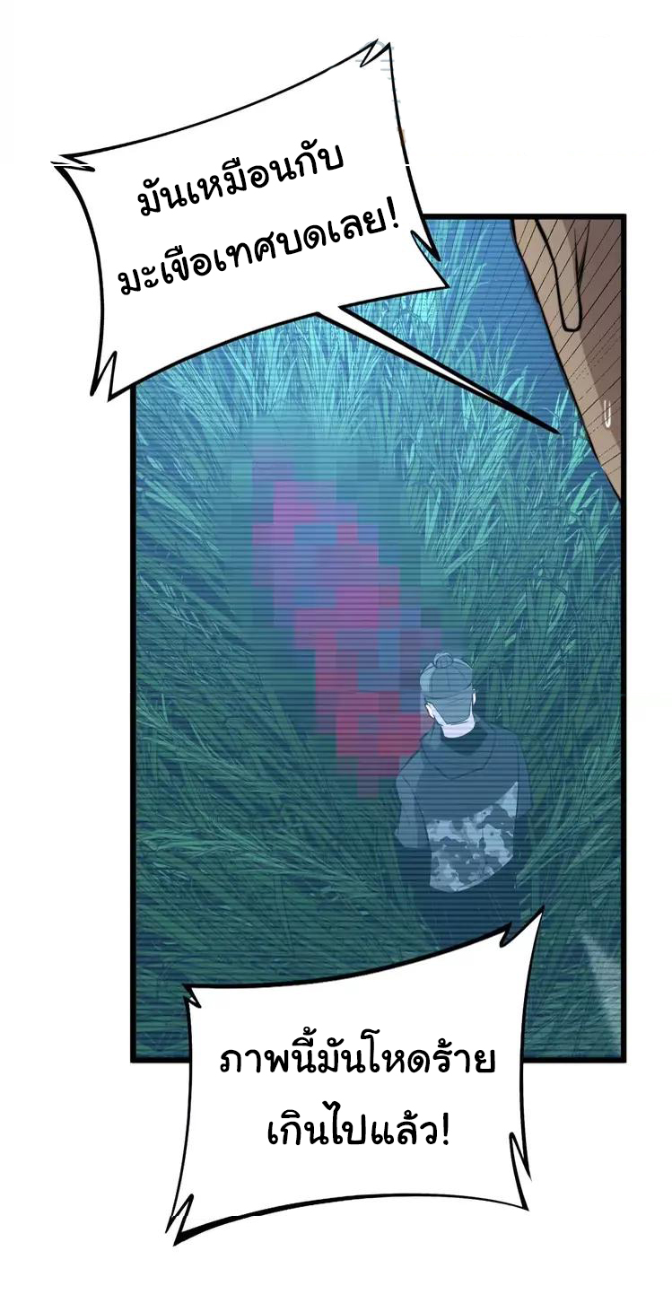 Bad Hand Witch Doctor สุดยอดพ่อมดหมอผี ตอนที่ 245 หน้า 16