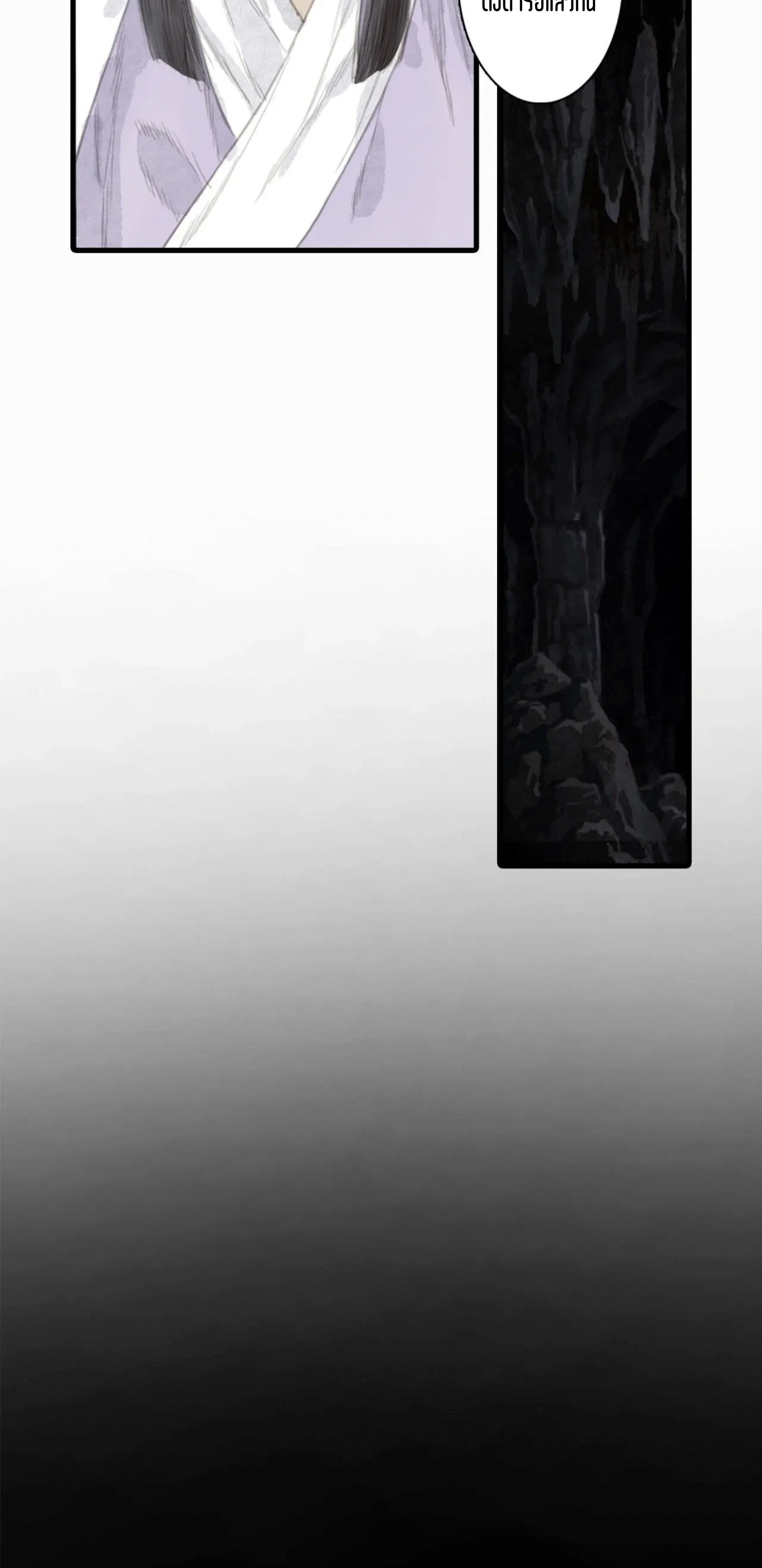 ปู้เทียนเกอ ลำนำแห่งผู้ล่องนภา ตอนที่ 11 หน้า 31