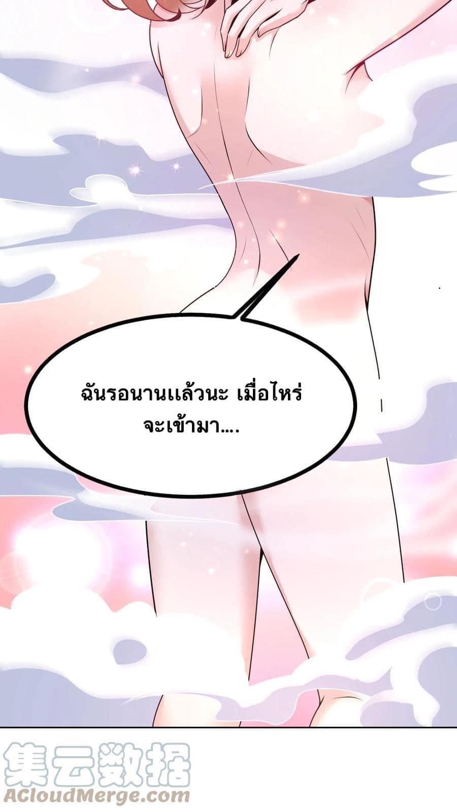 ระบบดร็อปของสุดเทพ x99999 ตอนที่ 3 หน้า 28