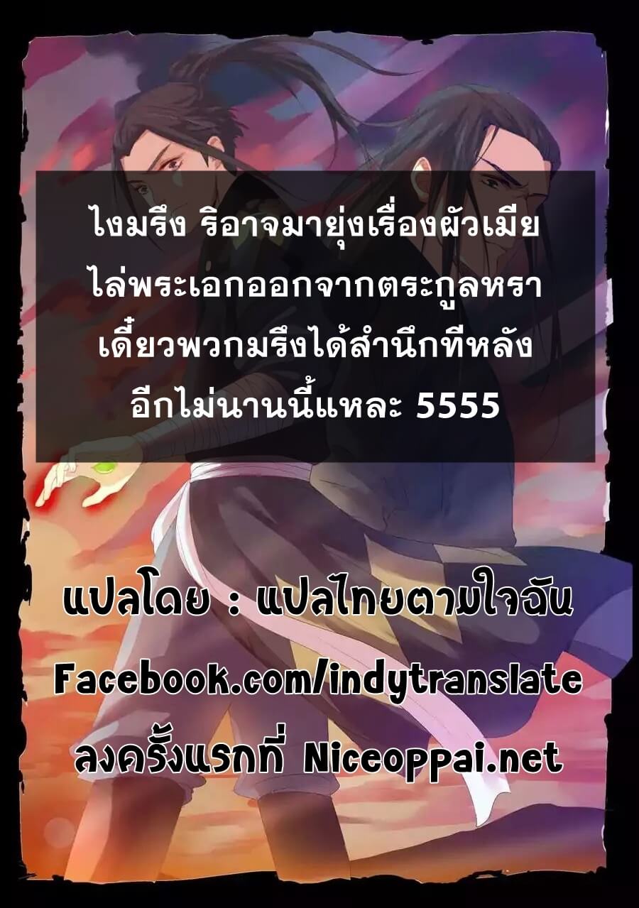 Against the Gods - อสูรพลิกฟ้า ตอนที่ 22 หน้า 13