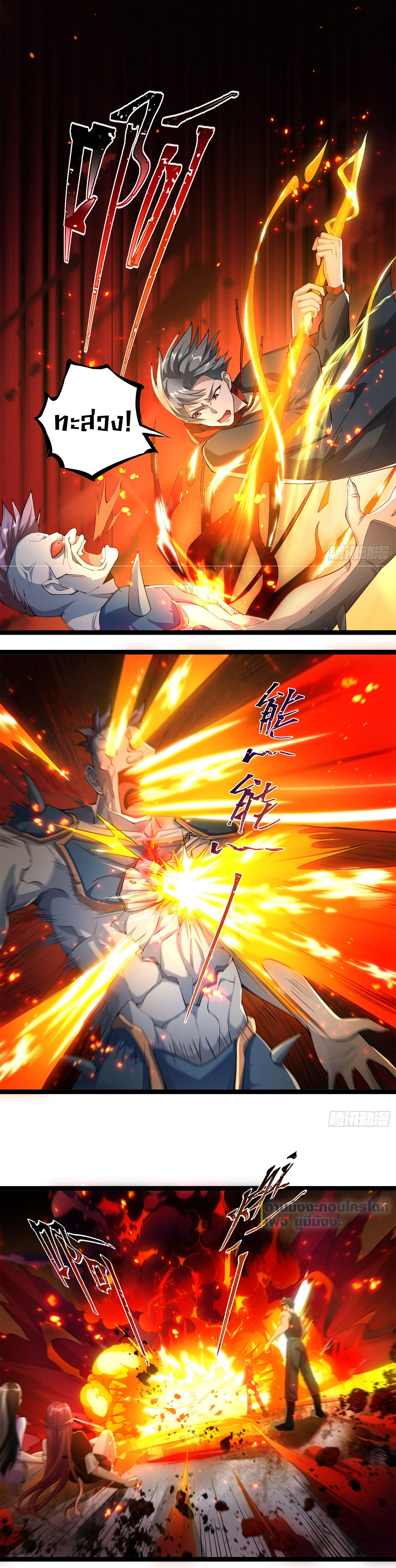 Doomsday Multiple Return System ระบบสิ้นโลกคืนของทวีคูณ ตอนที่ 10 หน้า 5