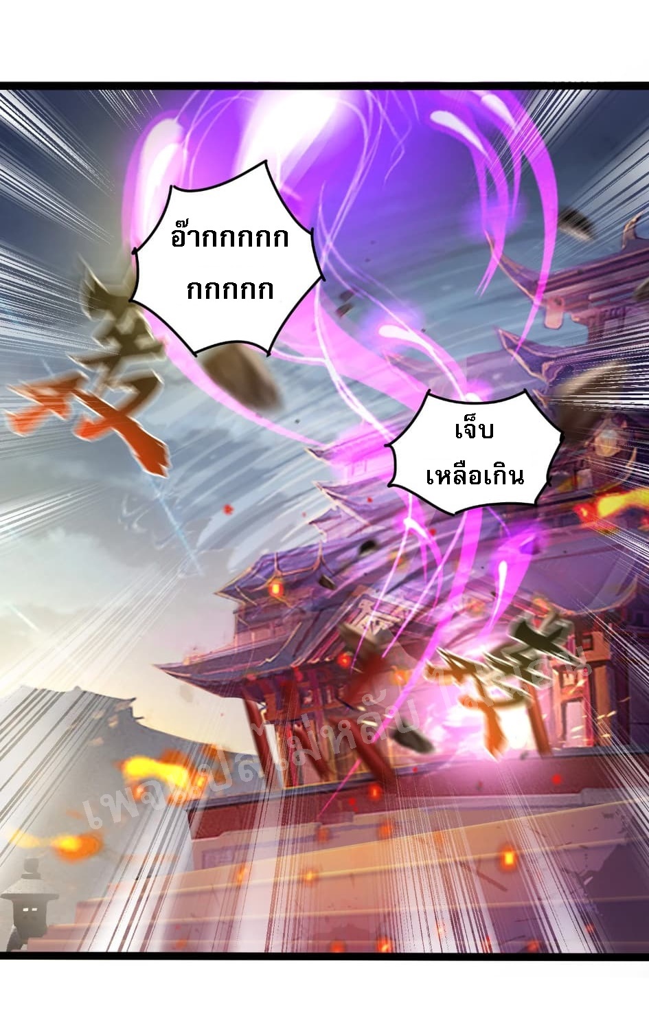 ดันเกิดใหม่เป็นสุดยอดวายร้ายหมายเลขหนึ่ง ตอนที่ 1 หน้า 55