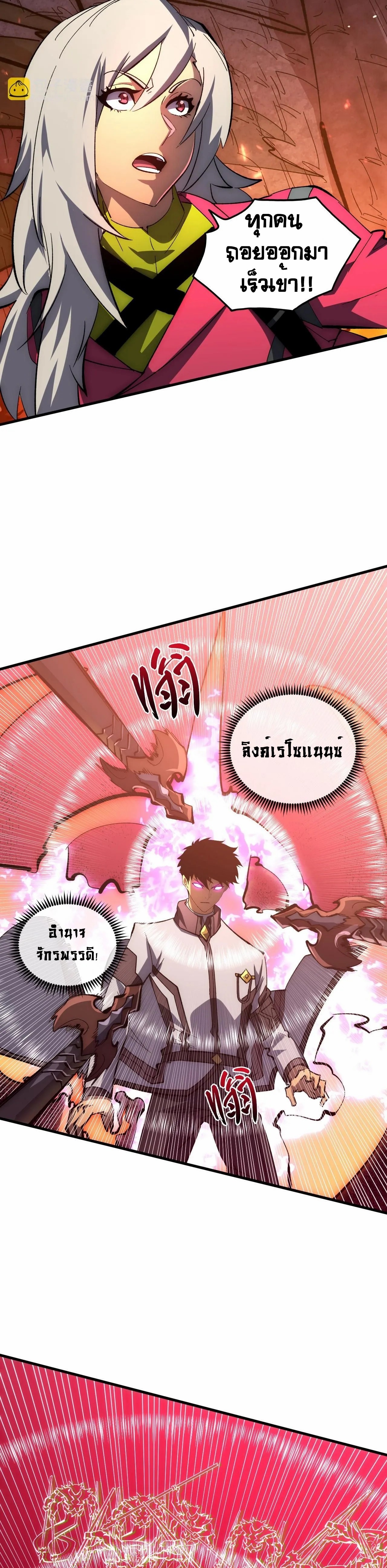 Rise From The Rubble |  เศษซากวันสิ้นโลก ตอนที่ 212 หน้า 14