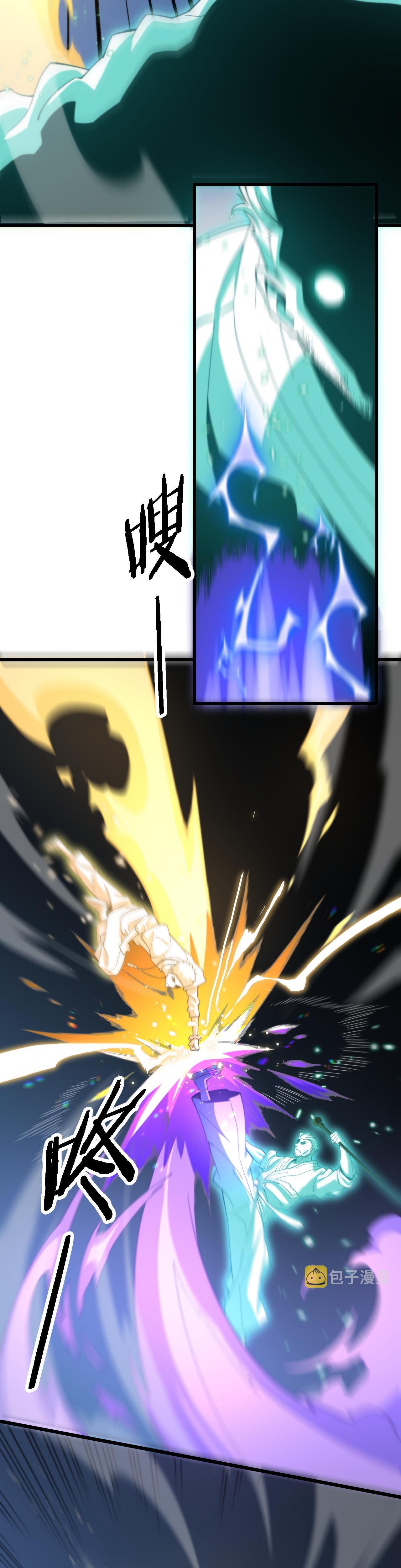 The Grand Master came down from the mountain ตอนที่ 56 หน้า 7