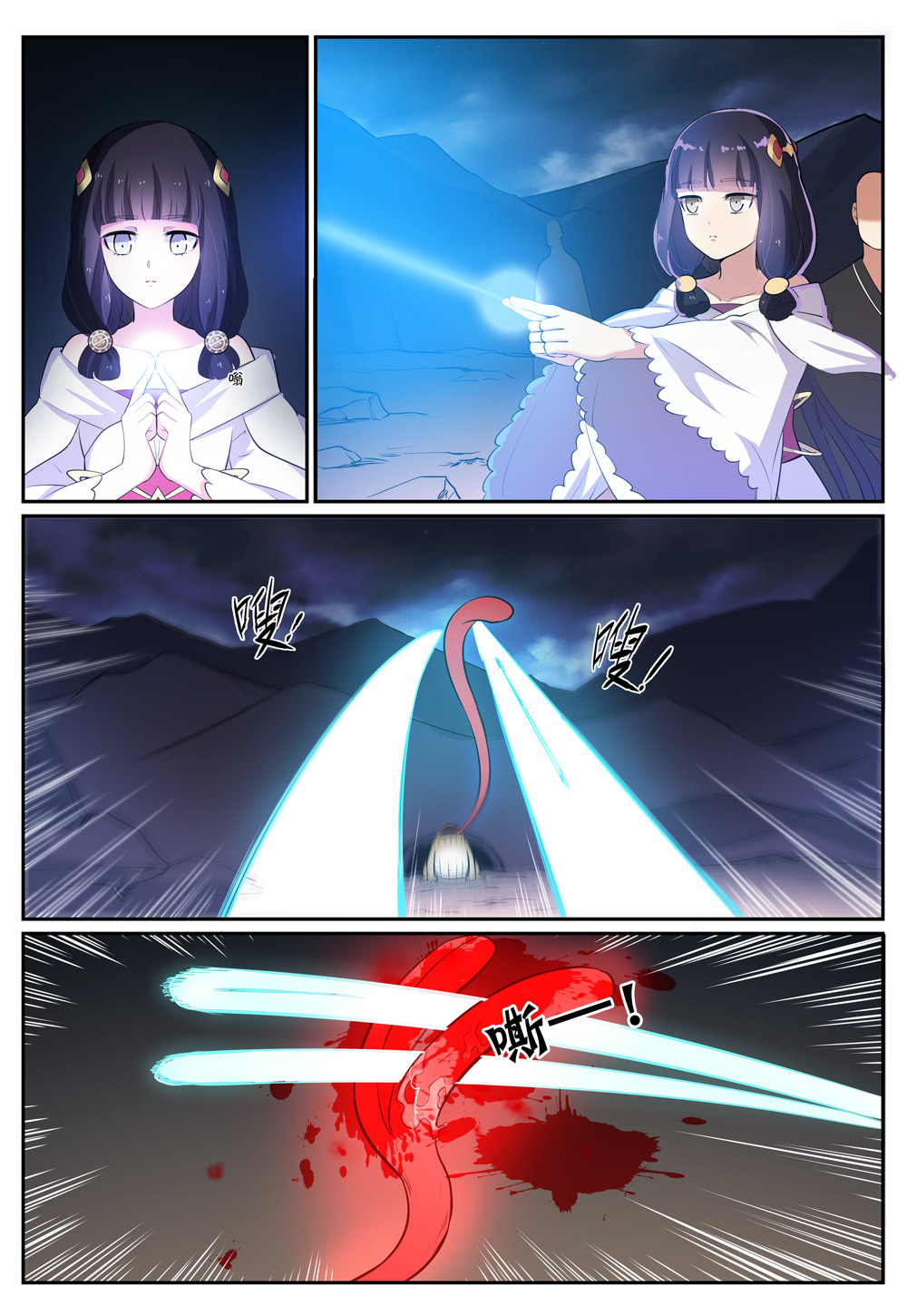 Apotheosis – การยกระดับสู่สถานะของพระเจ้า ตอนที่ 279 หน้า 9