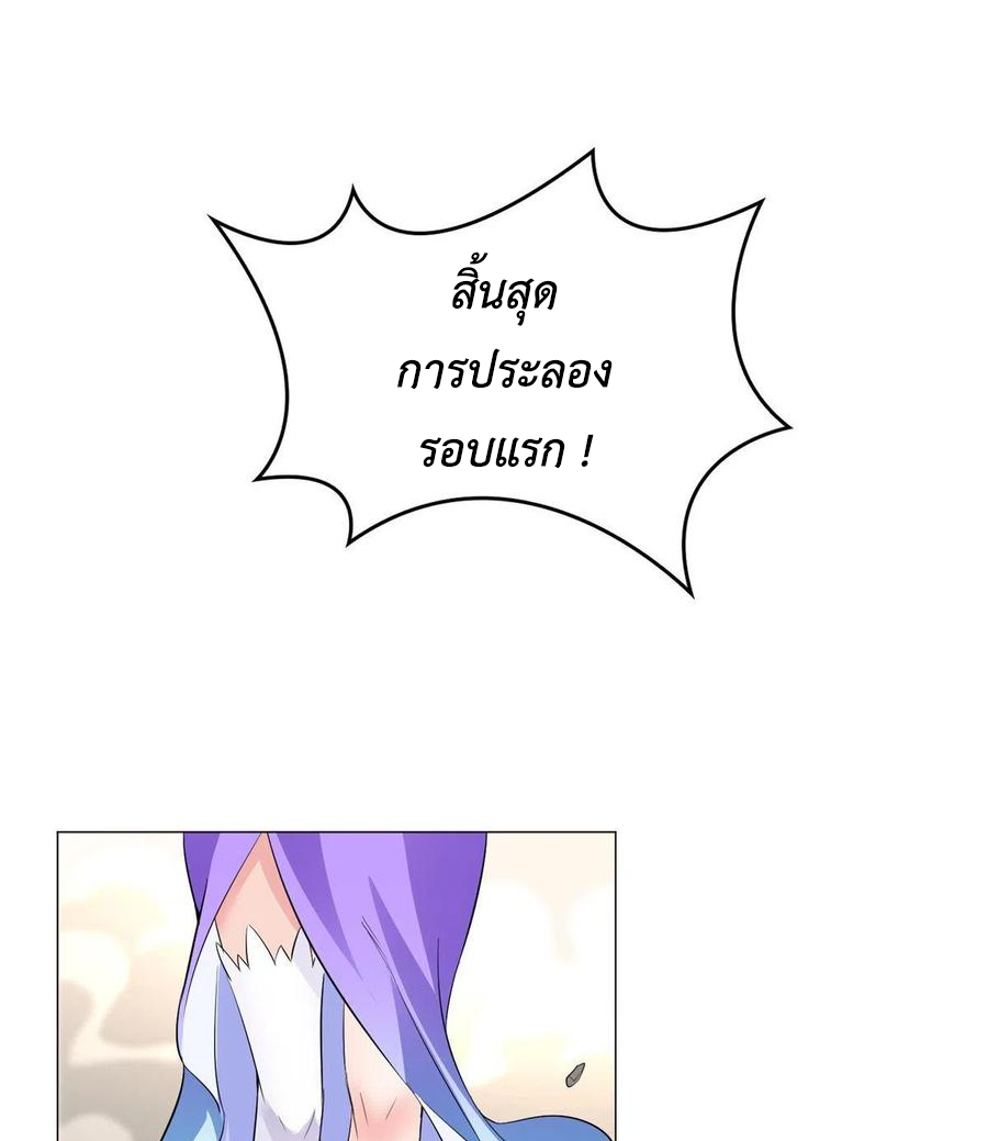 (ชนจีน) Dragon Master (จูหมิง นักรบเซียนมังกร) ตอนที่ 63 หน้า 4