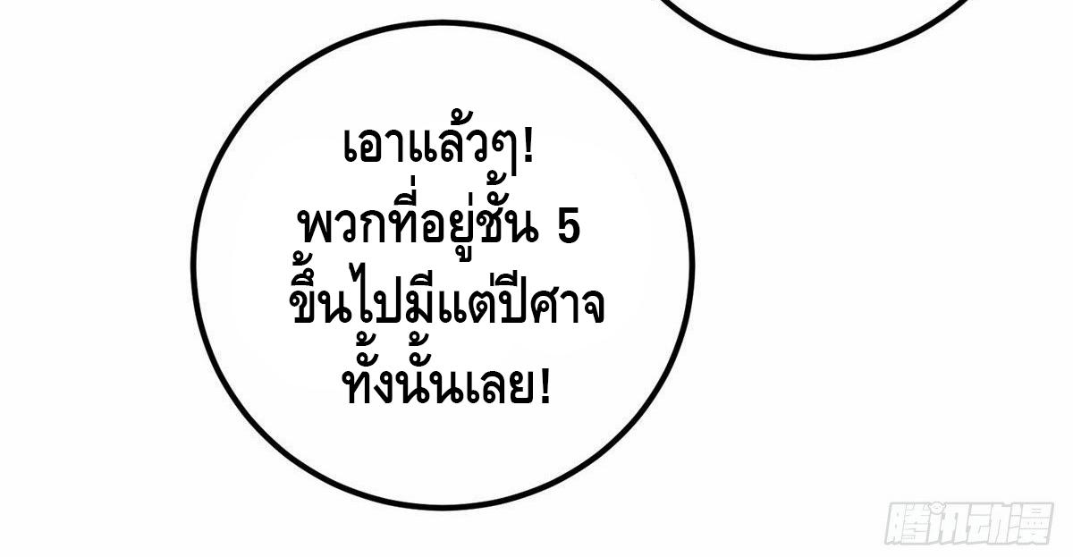 keep a low profile ตอนที่ 7 หน้า 43