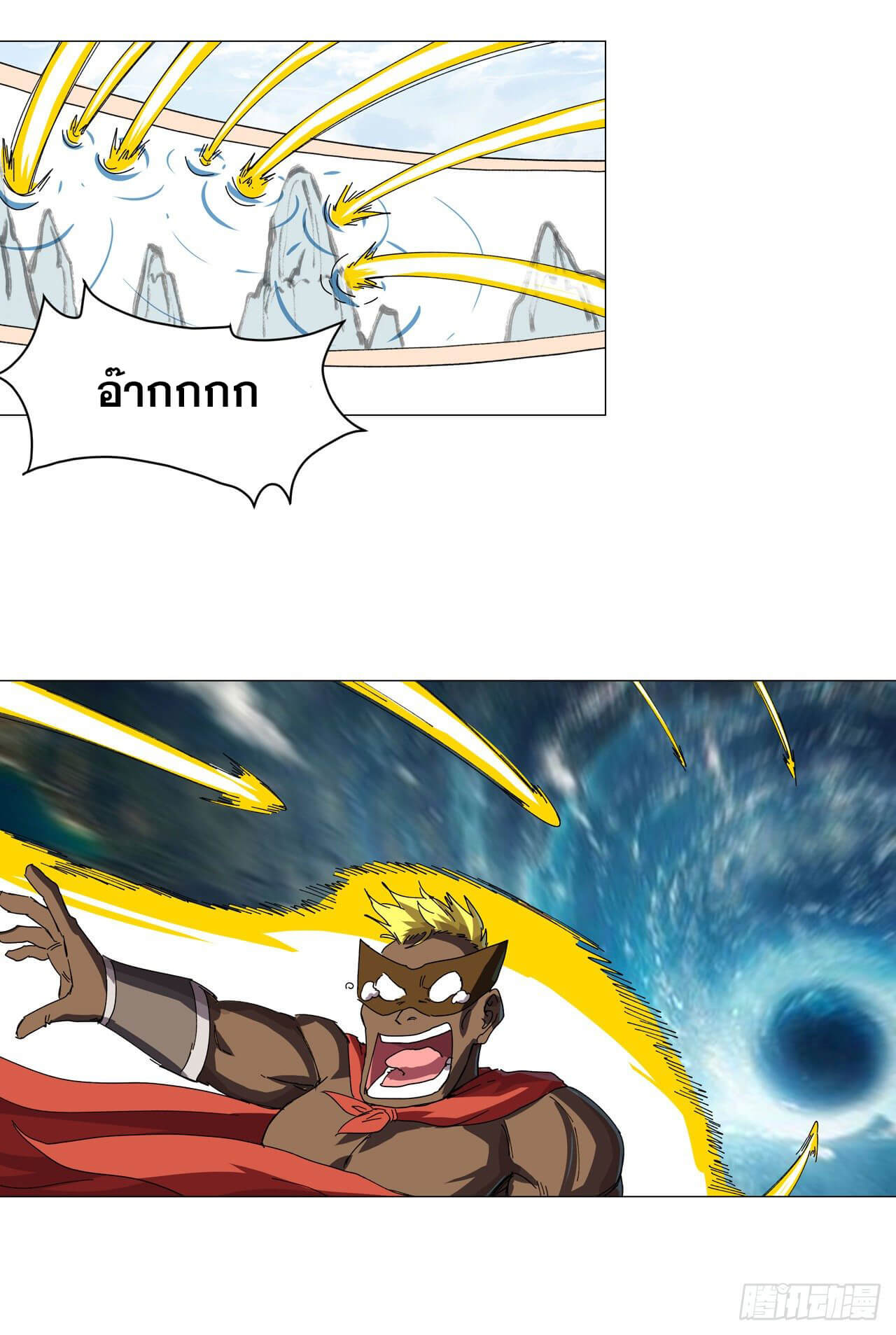 Cultivator vs Superhero (ทันจีน) ตอนที่ 134 หน้า 20