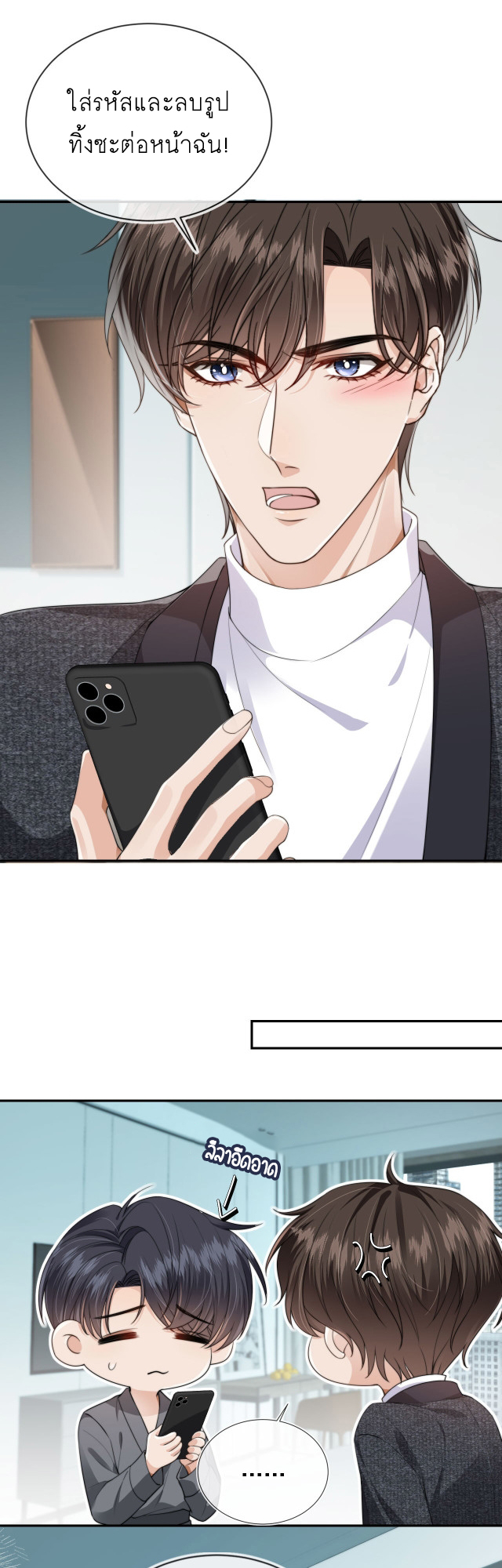 Wagged his tail (BL) ตอนที่ 34 หน้า 22