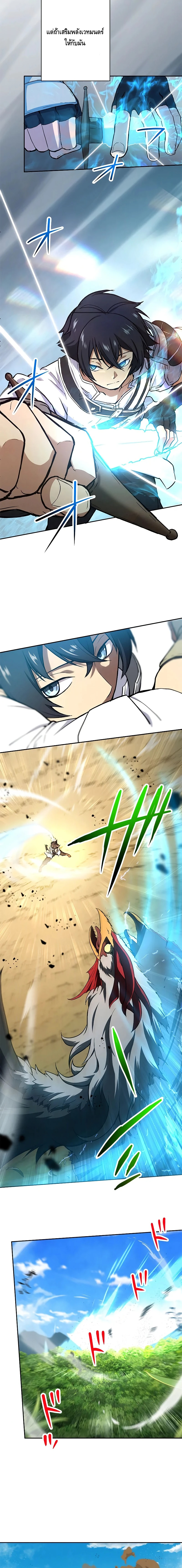 ชีวิตที่สามของนักดาบเวทย์ผู้ไร้เทียมทาน ตอนที่ 3 หน้า 12