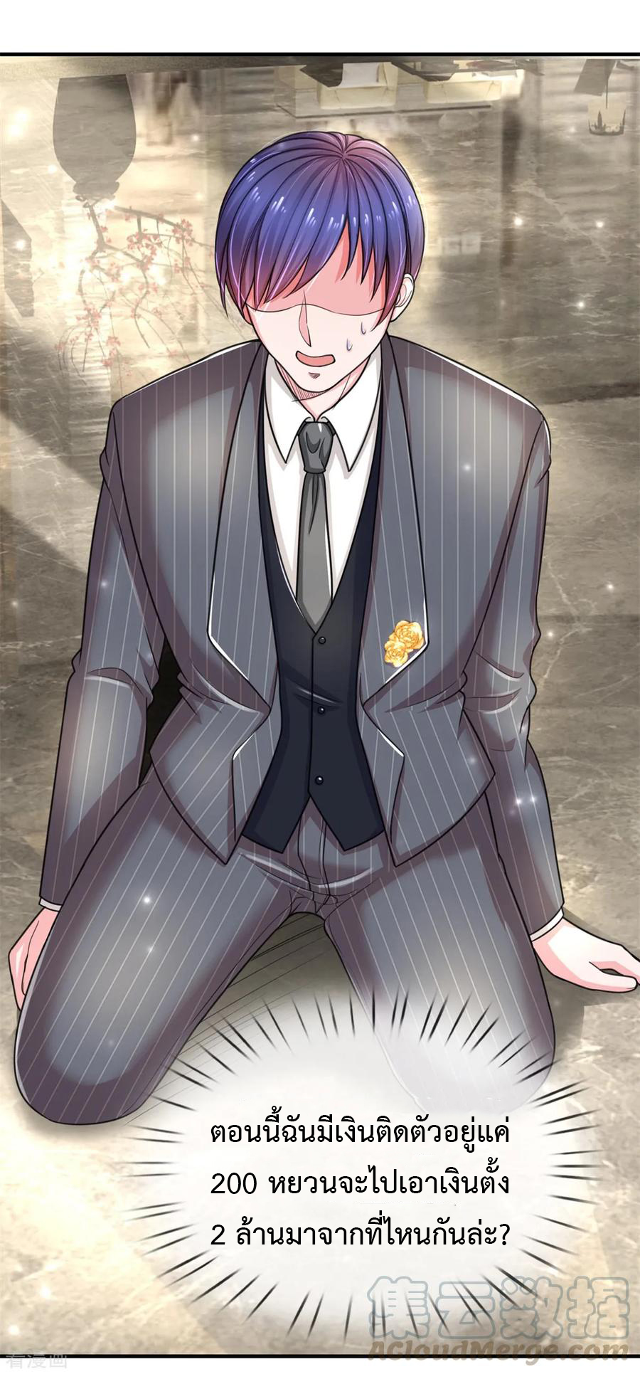 ยอดปรมาจารย์ล้างแค้น ตอนที่ 37 หน้า 7