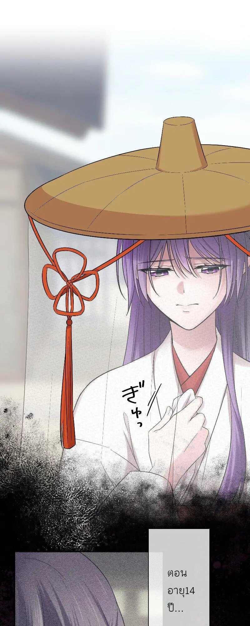 เจ้าสาวไร้เสียงกับมังกรดำ ตอนที่ 1 หน้า 33