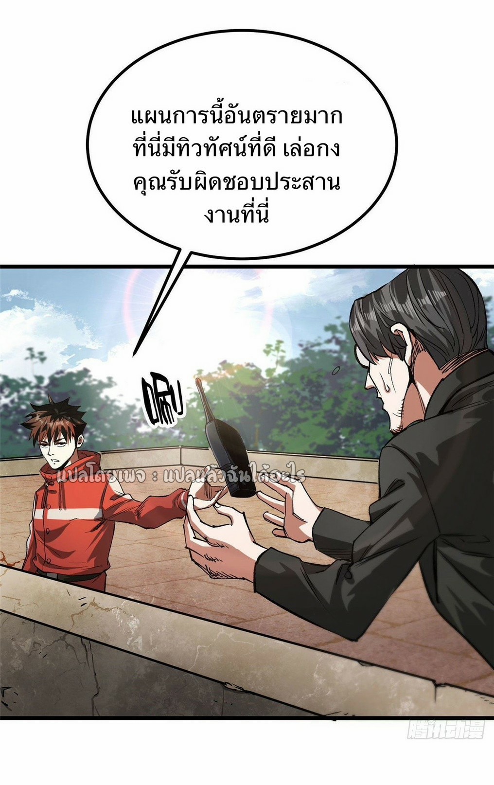 รูเล็ตเวิลด์ สุ่มไอเทมเอาชีวิตรอด ตอนที่ 82 หน้า 25