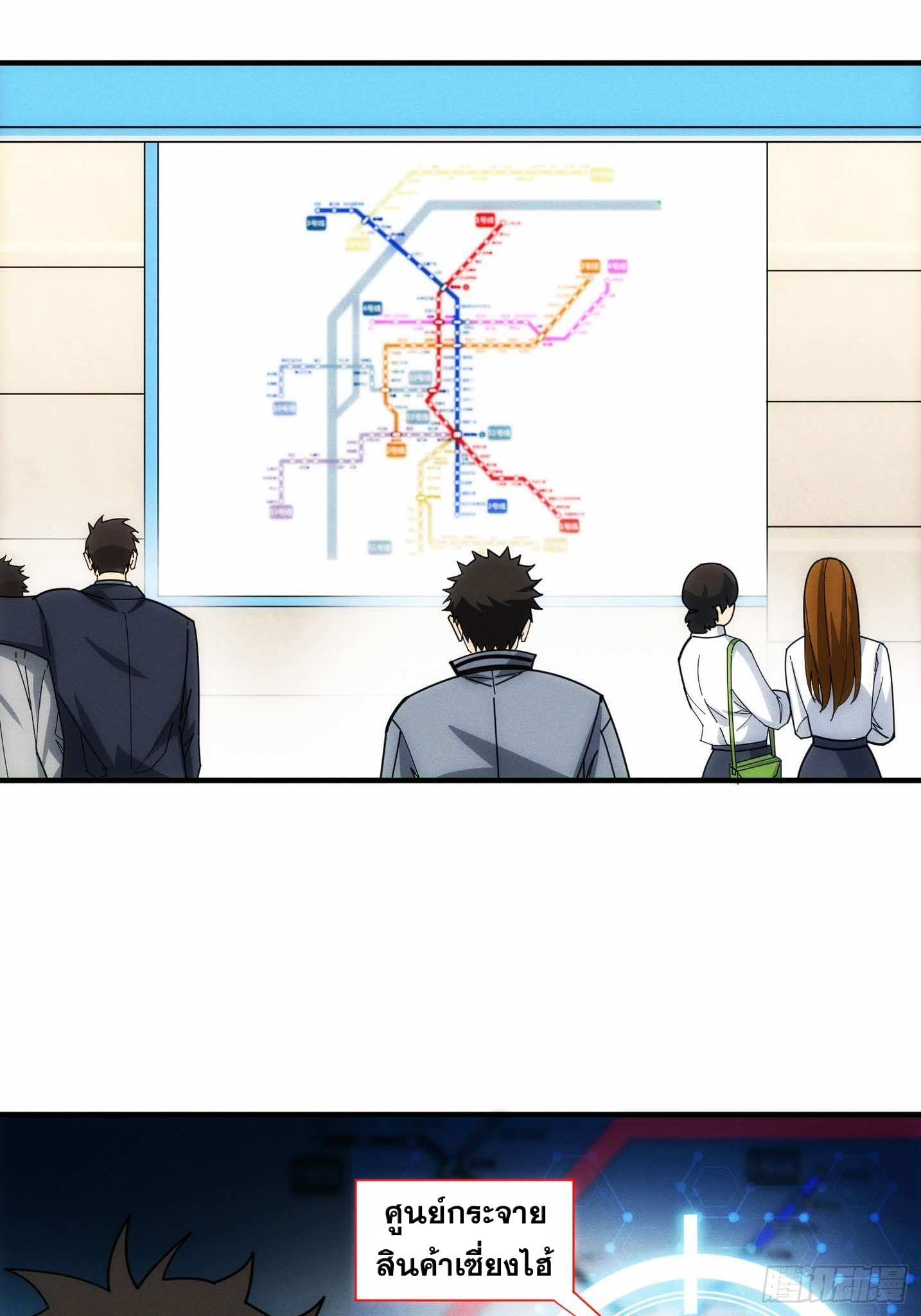 ฉันคือผู้รอบรู้ทุกสรรพสิ่ง omniscient ( AREA 51 ) ตอนที่ 1 หน้า 44