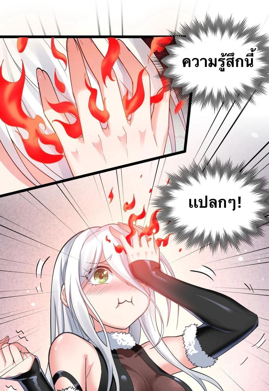 มหาบุรุษ ในตำนาน ตำนานที่หลับใหล (ศิษย์เบิ้มๆ) ตอนที่ 85 หน้า 16