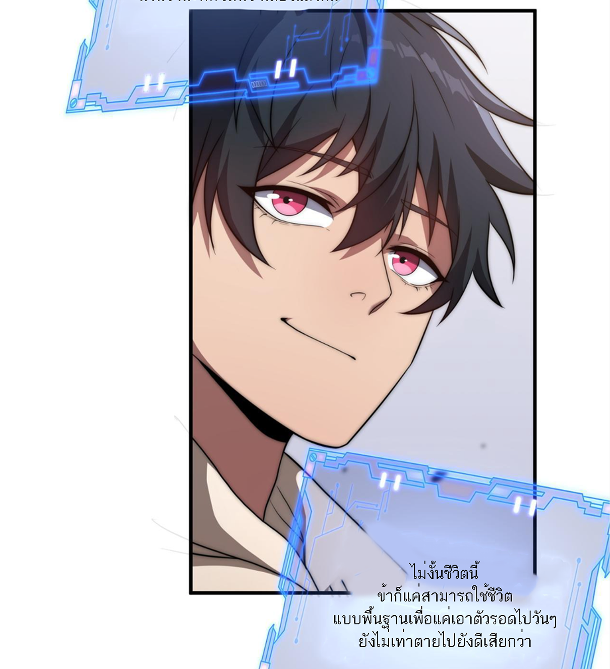 Rise of The Cheat User ตอนที่ 3 หน้า 42