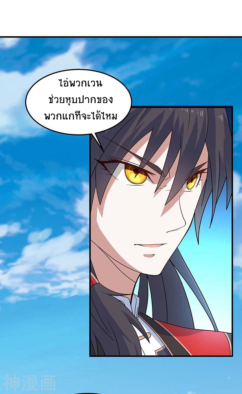 การกลับมาของจักพรรดิ์ ตอนที่ 105 หน้า 4