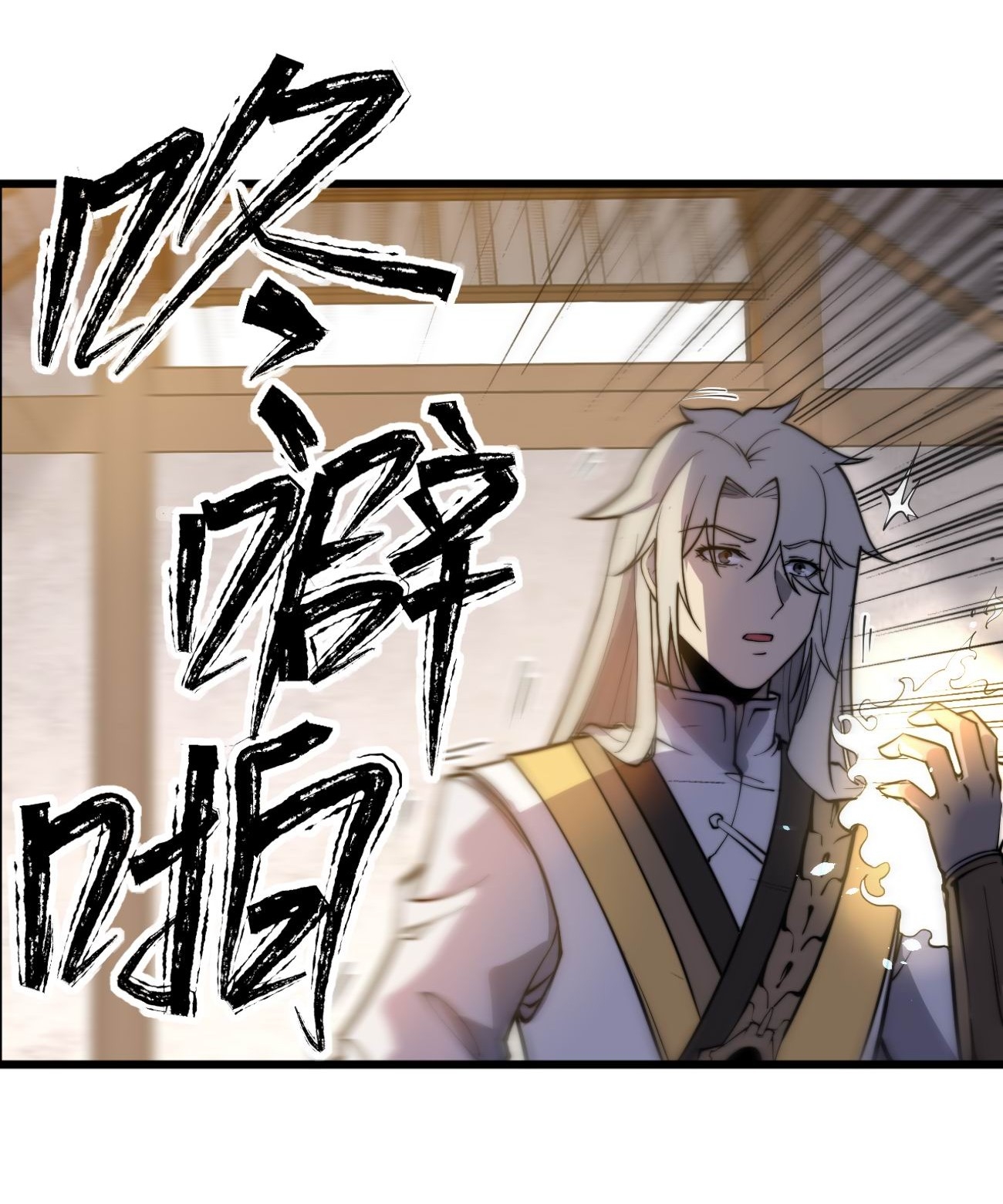 ระบบกลืนกินขั้นสุดยอด ตอนที่ 4 หน้า 30