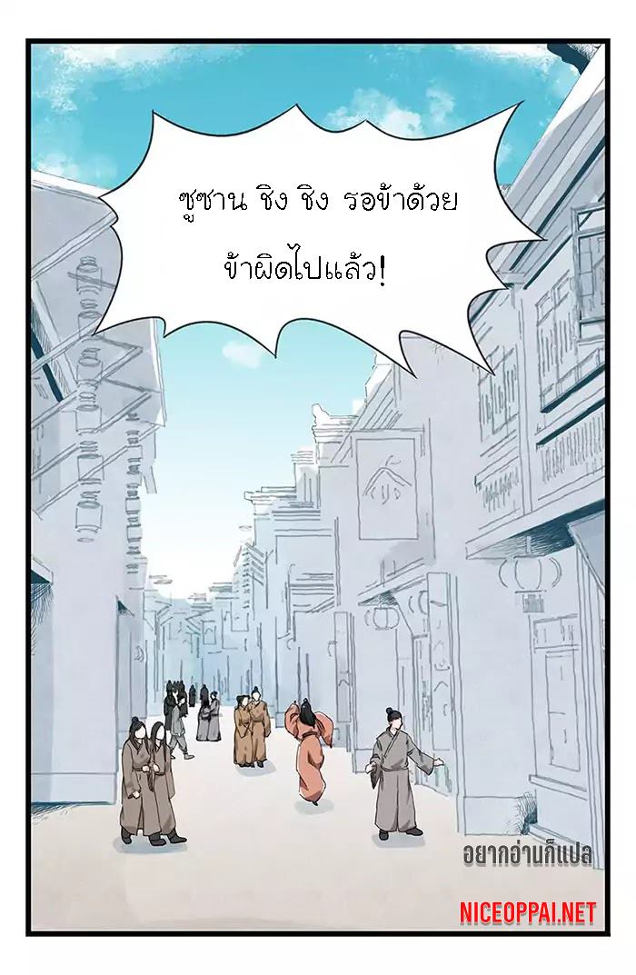 หอคอยสู่สวรรค์ ตอนที่ 33 หน้า 56