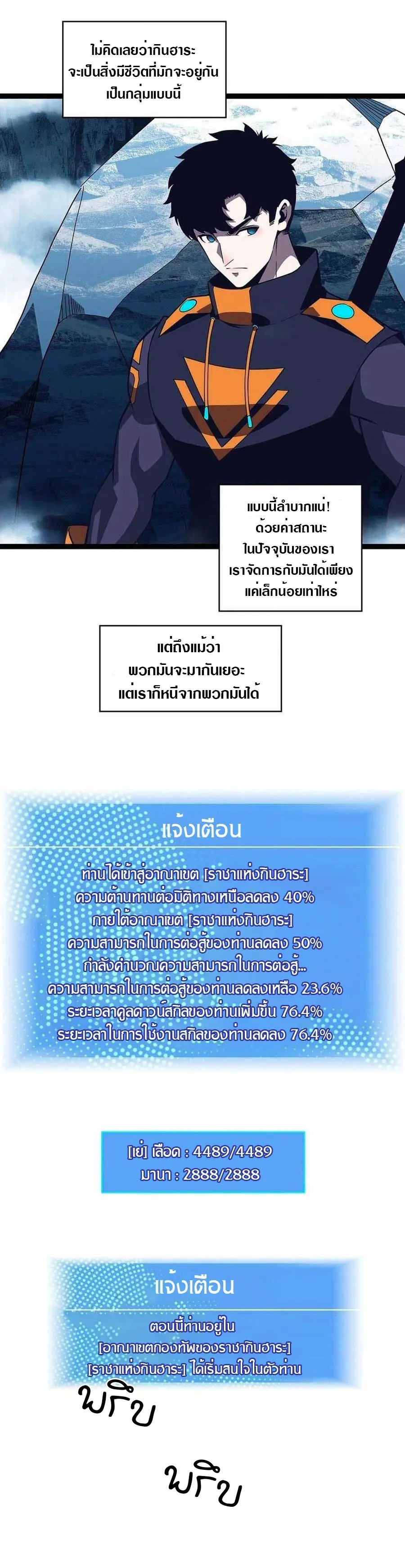 [จบ] เริ่มต้นใหม่ด้วยการเล่นเกมอย่างจริงจัง - It All Starts With Playing Game Seriously ตอนที่ 67 หน้า 18