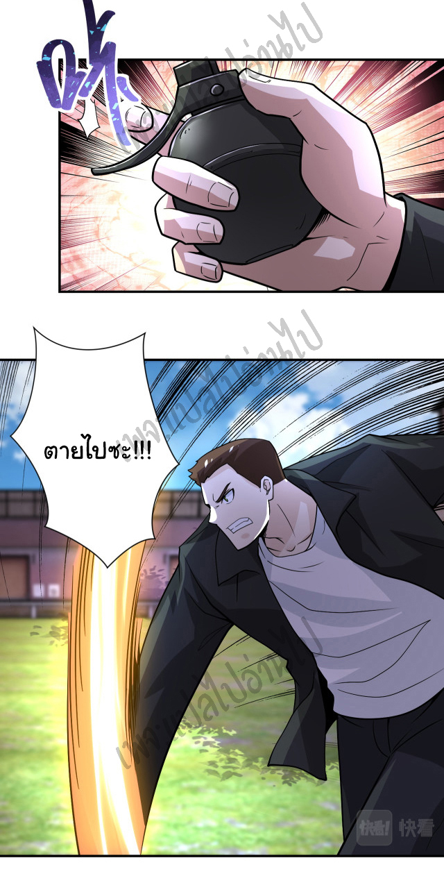 Apocalyptic Super System ตอนที่ 217 หน้า 3