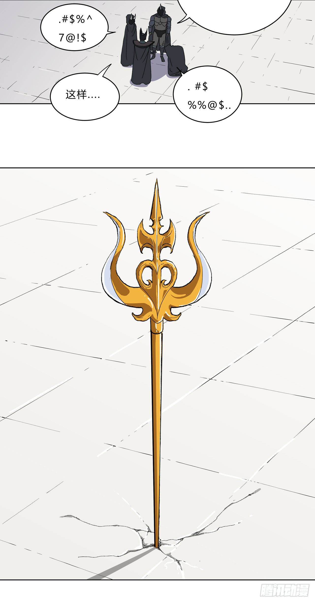 Cultivator vs Superhero (ทันจีน) ตอนที่ 62 หน้า 18