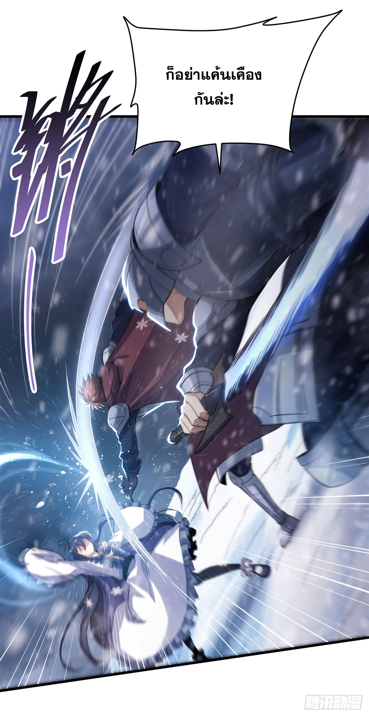 ข้าผู้มาจากขุมนรก ต้องมาช่วยมนุษย์ชาติอย่างงั้นรึ? ตอนที่ 1 หน้า 21