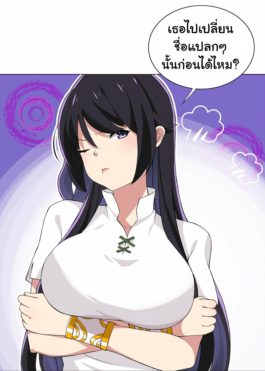 เกิดใหม่เป็นเจ้าหญิงแห่งโชคชะตา 666 โชคชะตา ตอนที่ 12 หน้า 4