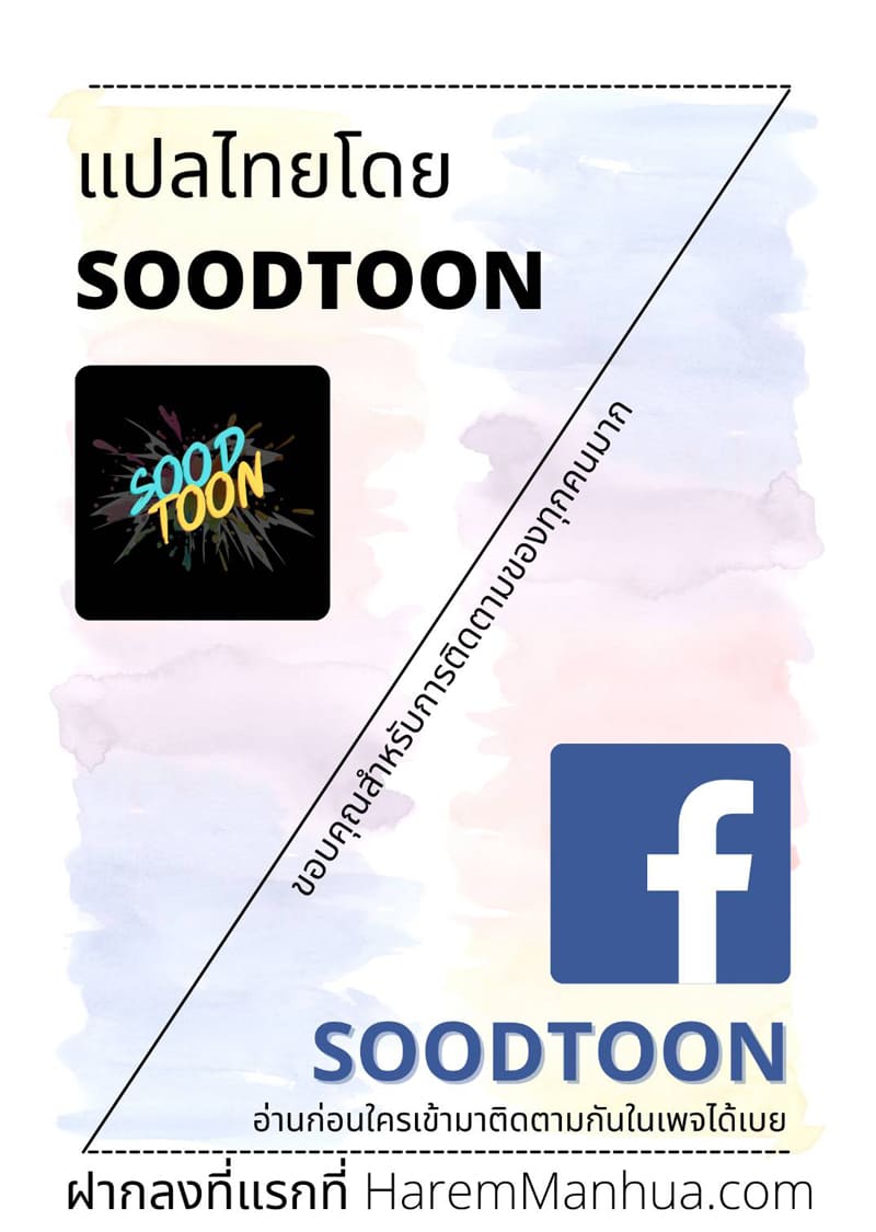 I Who Block the Demon King ตอนที่ 1 หน้า 14