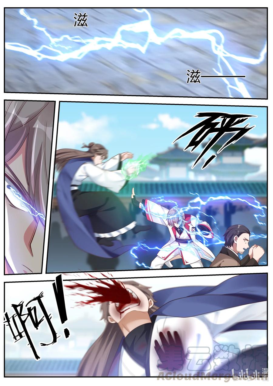 เทพสายฟ้า ราชาสงคราม ตอนที่ 84 หน้า 4