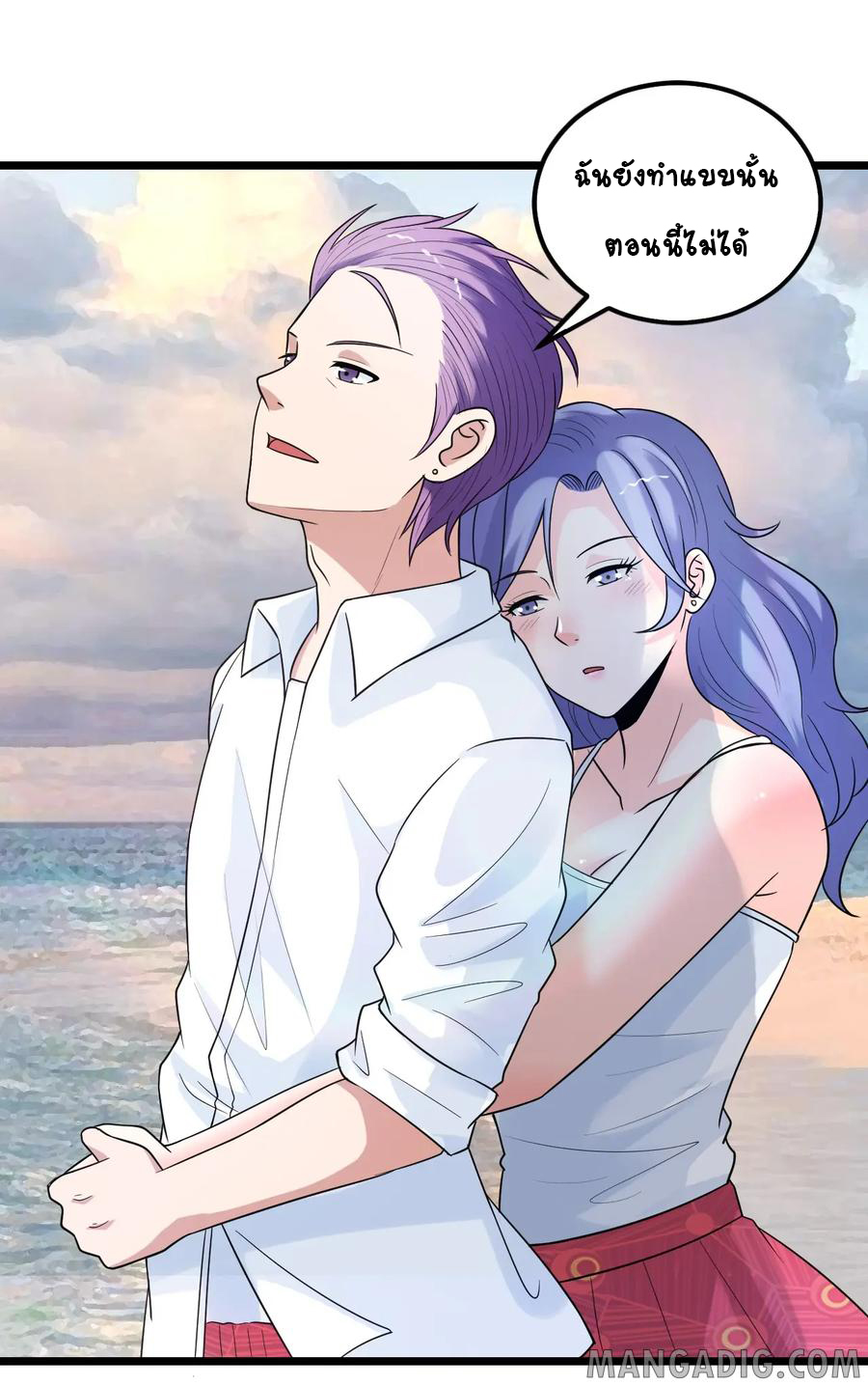 หัวหน้ามาเฟียกลับมาอายุ 16 อีกครั้ง ตอนที่ 36 หน้า 38