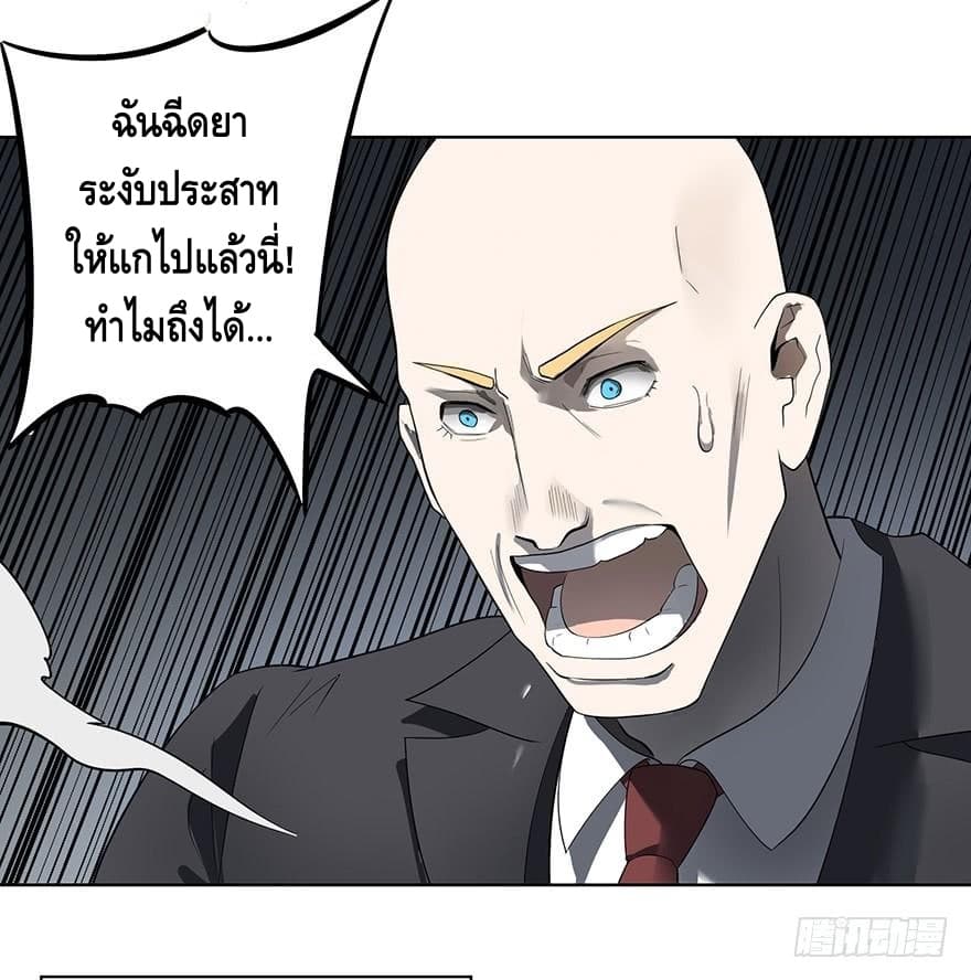 List of villains ตอนที่ 1 หน้า 86