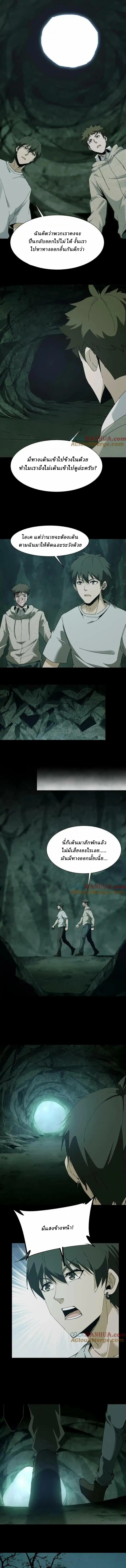 When I Was Born, Hundreds of Ghosts Walked at Night, the Path Guarding the Snow-Cold Corpses Guarded the Path ตอนที่ 53 หน้า 3