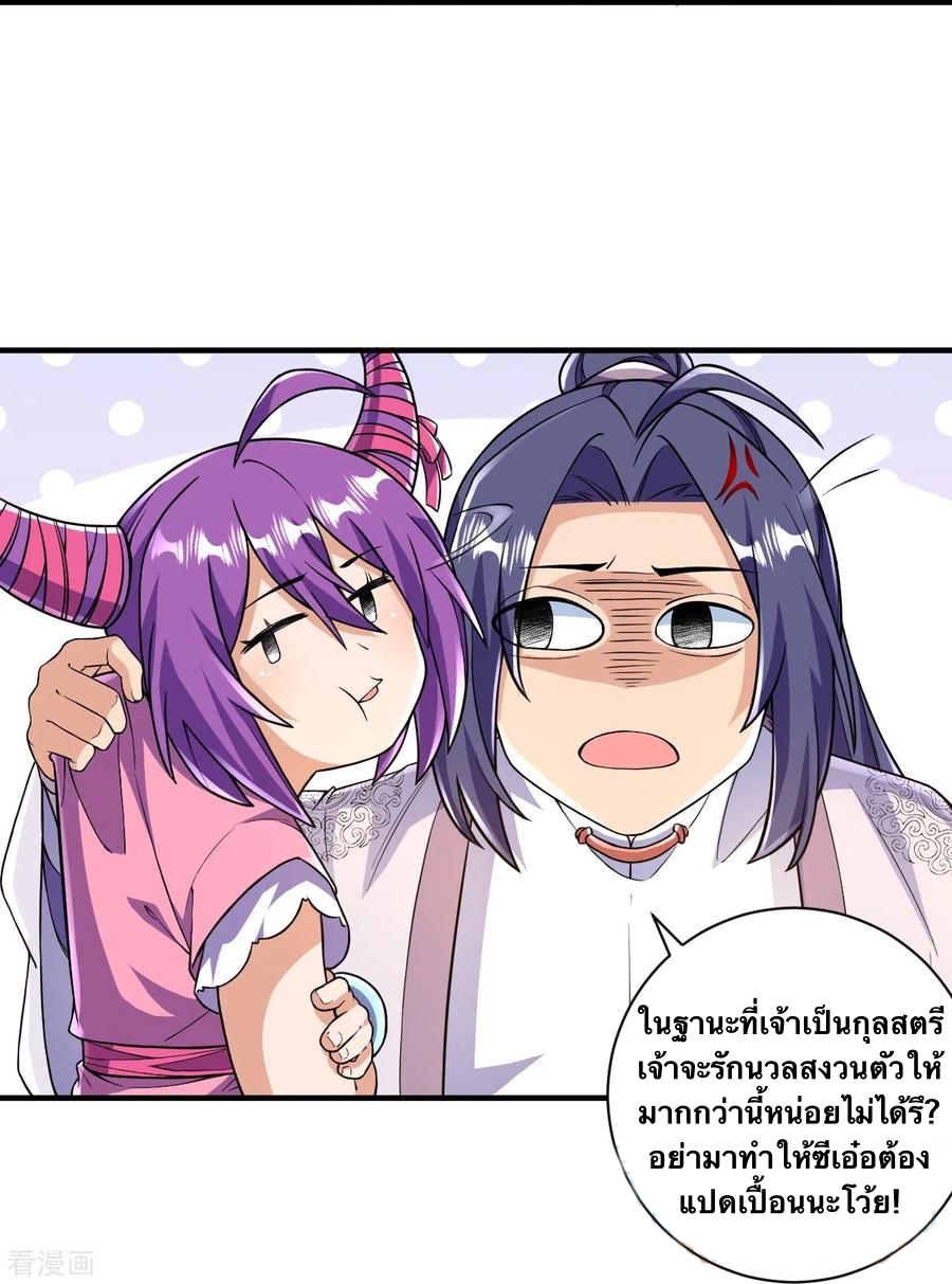 บรรพบุรุษผู้ขัดเกลากายา (ทันจีน) ตอนที่ 52 หน้า 13