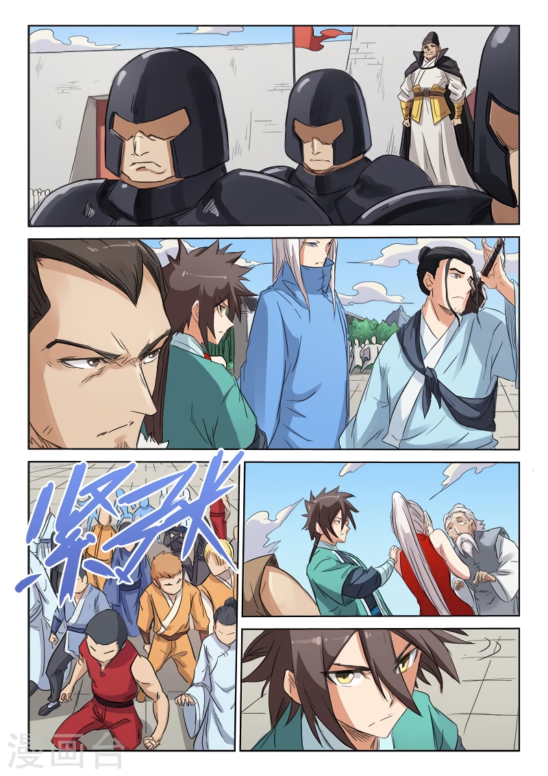 Star Martial God Techniquer ตอนที่ 140 หน้า 4