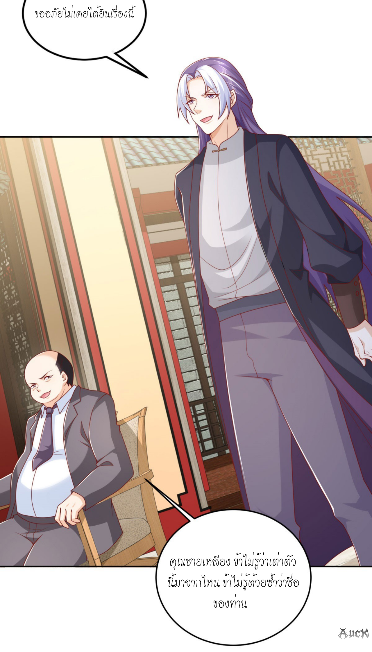 เทพเจ้าแห่งสงครามที่แข็งแกร่งที่สุดของเมือง ตอนที่ 8 หน้า 10