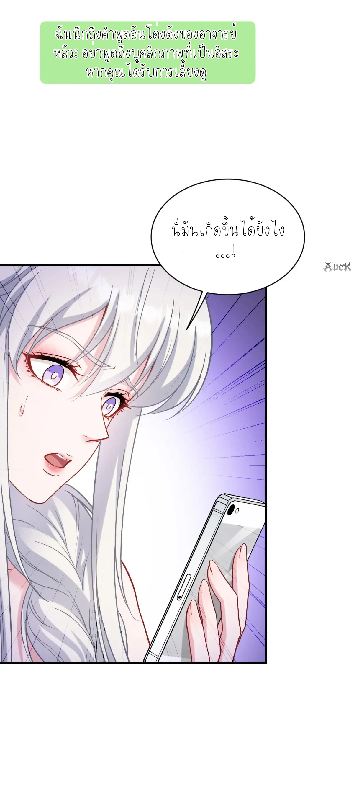 ผมไปเกาะสาวสวยกิน, แต่ตอนนี้ฉันเป็นคนร่ำรวยแล้ว~ ตอนที่ 86 หน้า 44