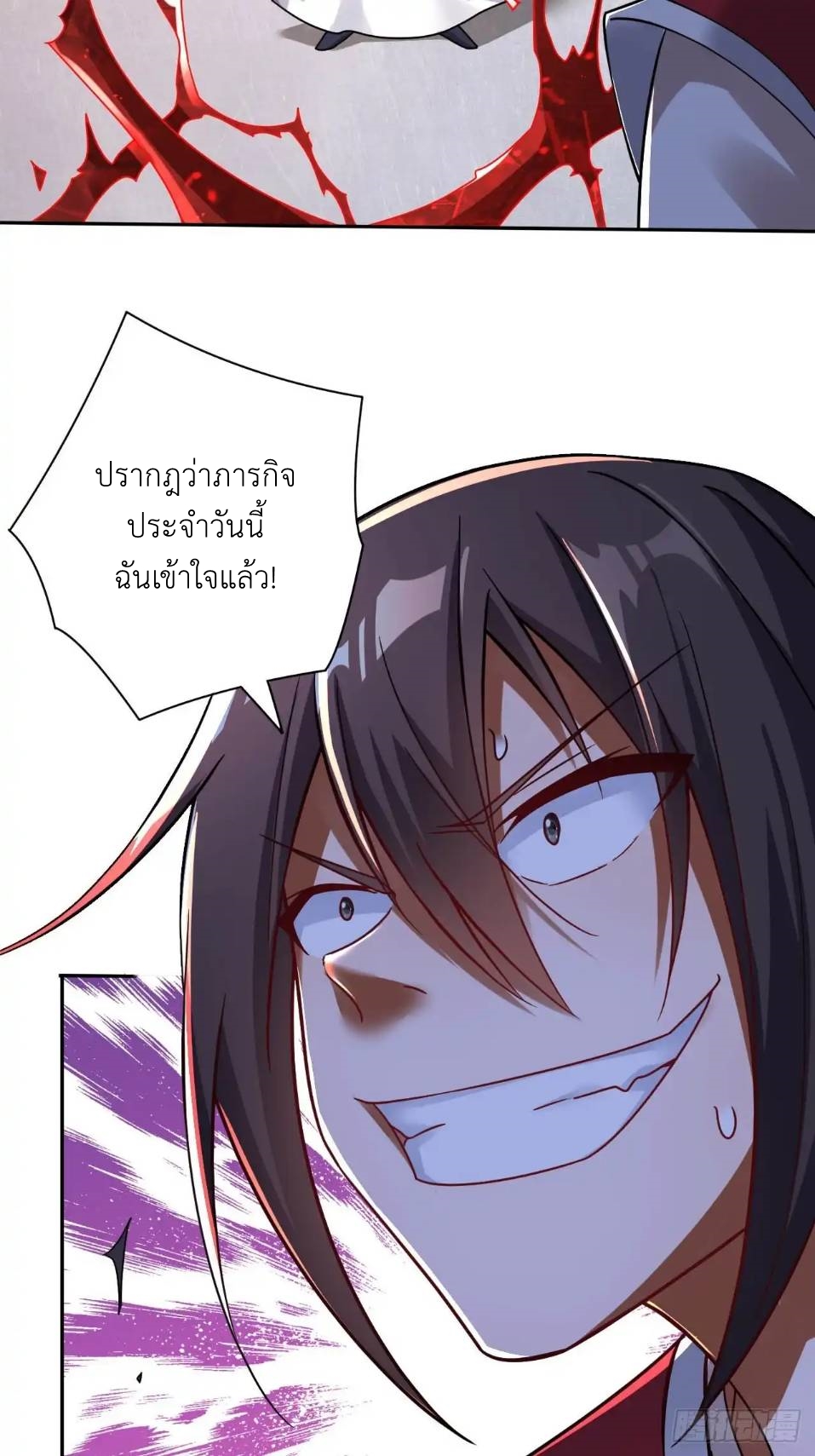 In this world, how can one be depressed and inferior to others for long? ตอนที่ 8 หน้า 4