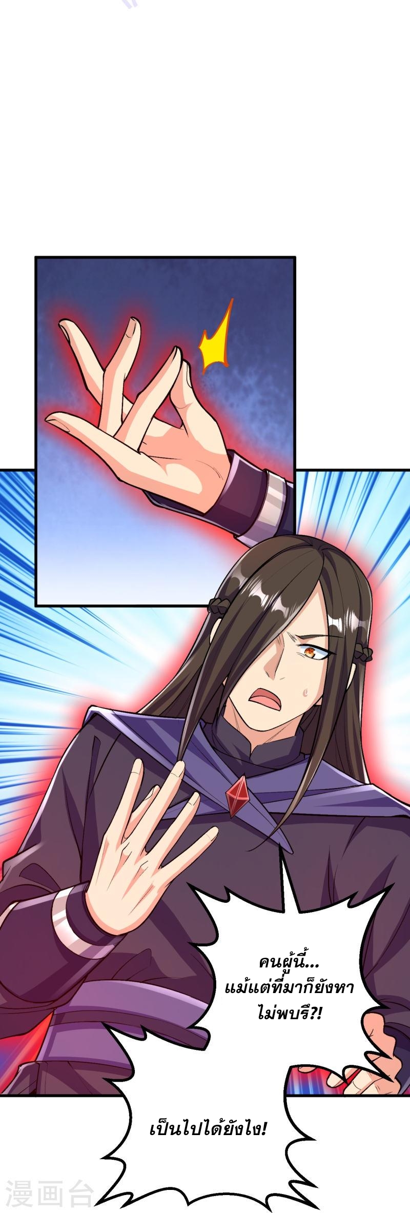 ผู้ขัดเกลาร่างกายที่แข็งแกร่งที่สุดในประวัติศาสตร์ ตอนที่ 99 หน้า 14
