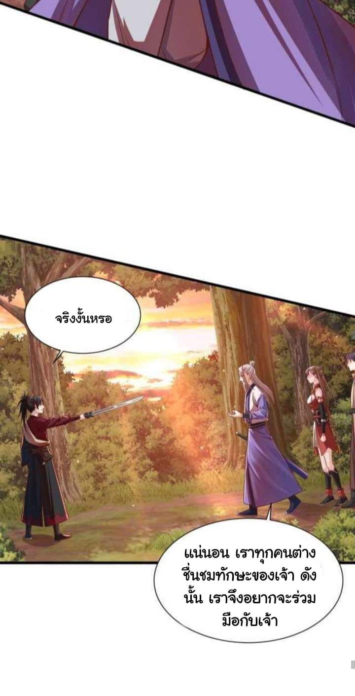 เทพเจ้าจักรพรรดิที่แข็งแกร่งที่สุด ตอนที่ 2 หน้า 12