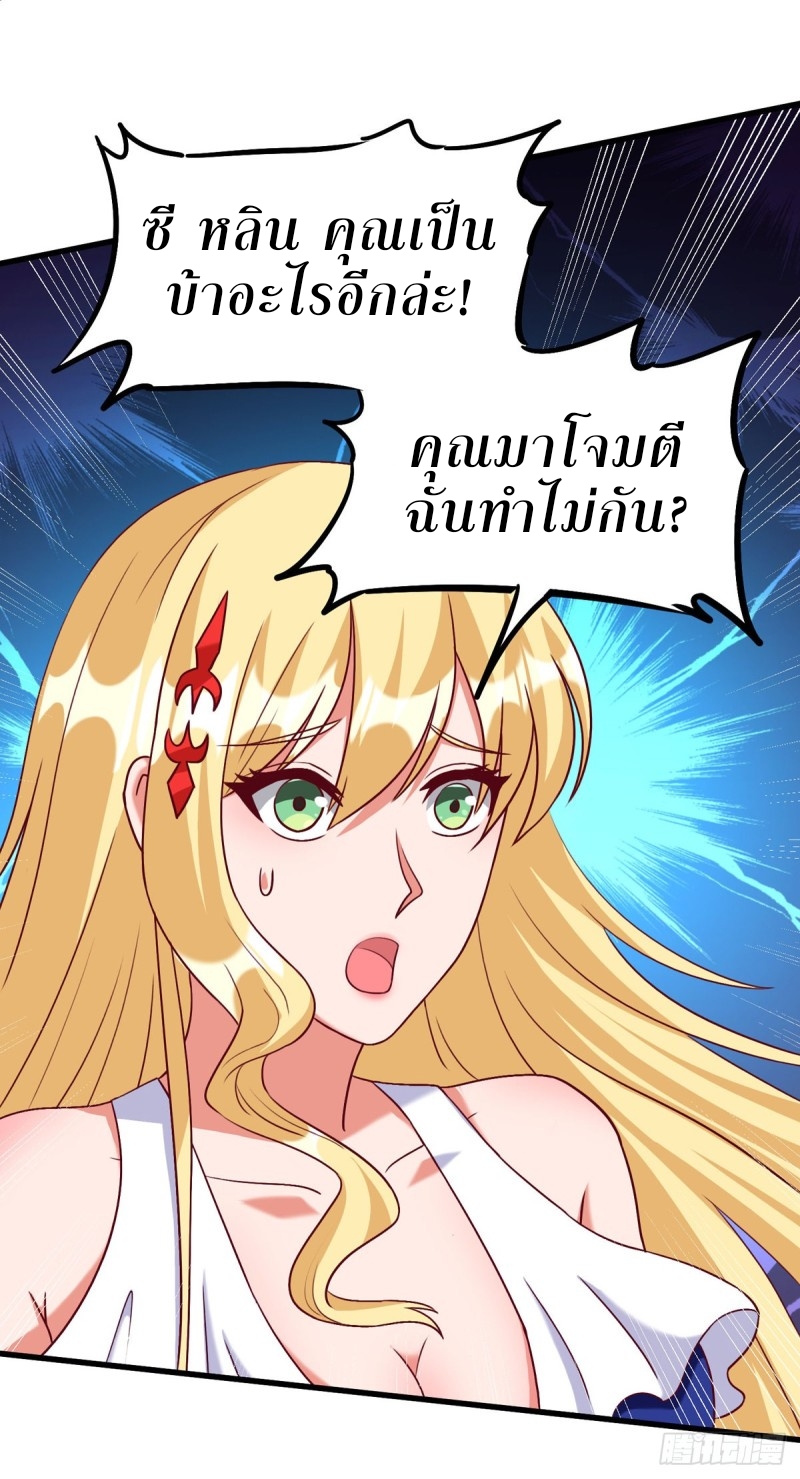 super genius doctor ตอนที่ 21 หน้า 4