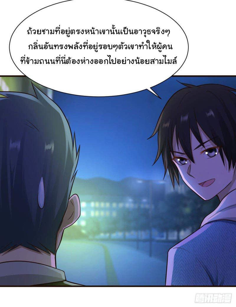 ยัยผู้หญิงคนนี้ ก็คือแฟนสาวของผม ตอนที่ 21 หน้า 17