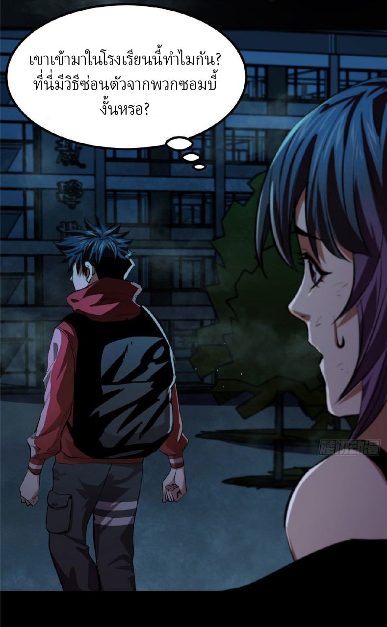 รูเล็ตเวิลด์ สุ่มไอเทมเอาชีวิตรอด ตอนที่ 11 หน้า 3